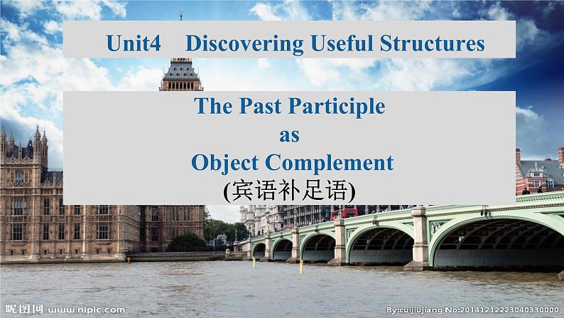 Unit 4 Discovering Useful Structures 过去分词作宾语补足语课件-2022-2023学年高一英语人教版（2019）必修第二册01