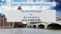 英语必修 第二册Unit 4 History and traditions课文配套课件ppt