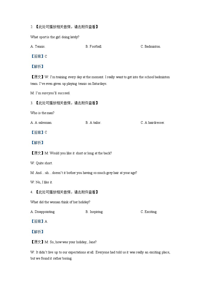 2022-2023学年江苏省淮安市淮海中学高二10月阶段考试英语试题含解析第2页