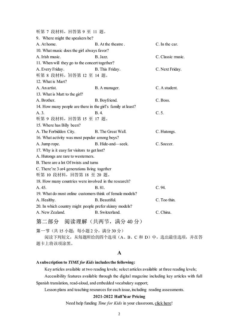 2022-2023学年四川省成都市第七中学高二上学期10月阶段性考试英语含解析03