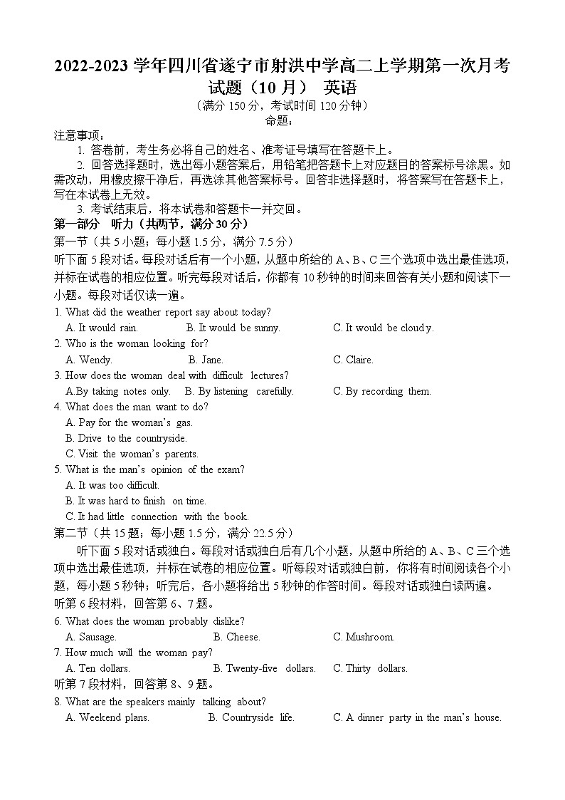 2022-2023学年四川省遂宁市射洪中学高二上学期第一次月考试题（10月）英语含答案第1页