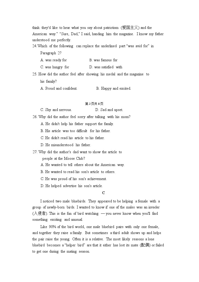 2022-2023学年新疆塔城市第三中学高二上学期第一次月考英语试题含答案第3页