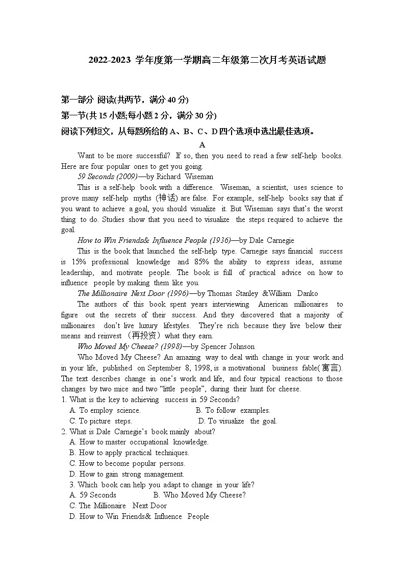 2022-2023学年新疆阿克苏市实验中学高二上学期第二次月考（12月）英语试题含答案第1页