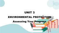 高中英语人教版 (2019)选择性必修 第三册Unit 3 Environmental Protection完整版ppt课件