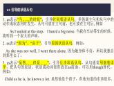 Unit 1 Art Using Language 语言点课件-2022-2023学年高中英语人教版（2019）选择性必修第三册