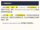 Unit 1 Art Using Language 语言点课件-2022-2023学年高中英语人教版（2019）选择性必修第三册