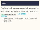 Unit 1 Art Using Language 语言点课件-2022-2023学年高中英语人教版（2019）选择性必修第三册