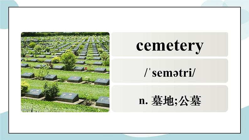 Unit 4 图文声多模态单词记忆 课件04