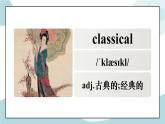 Unit 5 图文声多模态单词记忆 课件