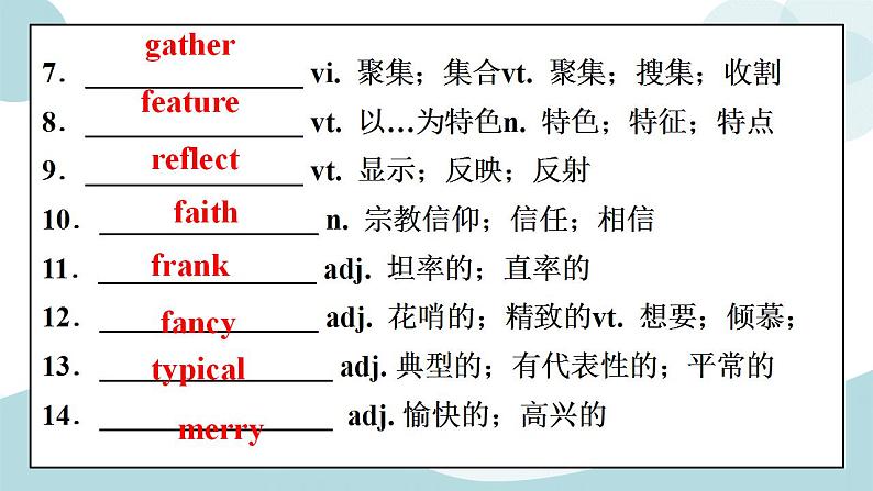 1.6 unit 1 单元单词词组语言点复习课件04