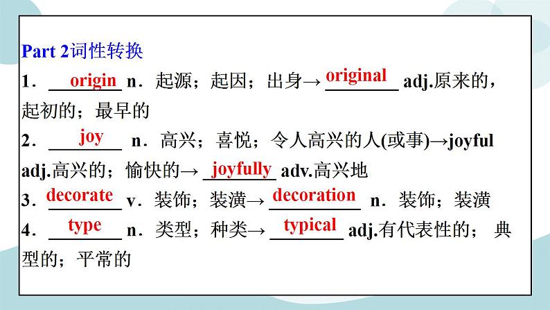 1.6 unit 1 单元单词词组语言点复习课件05