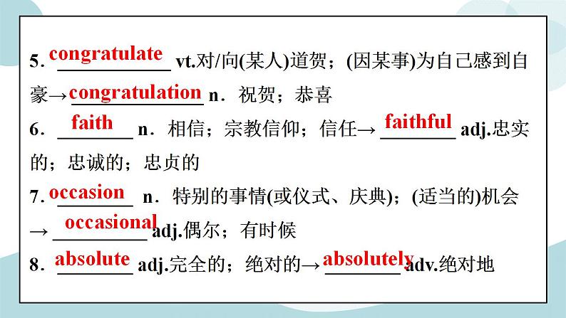 1.6 unit 1 单元单词词组语言点复习课件06