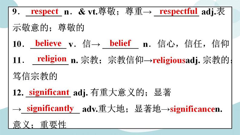 1.6 unit 1 单元单词词组语言点复习课件07