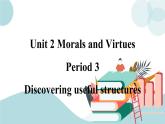 2.3 Unit 2 Discovering useful structures grammar课件+练习