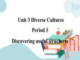 3.3 Unit 3 Discovering useful structures grammar课件+练习