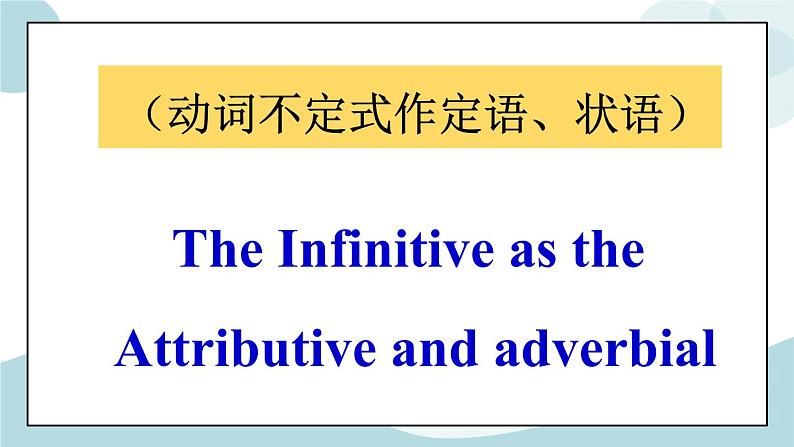 4.3 Unit 4 Discovering useful structures grammar课件+练习02