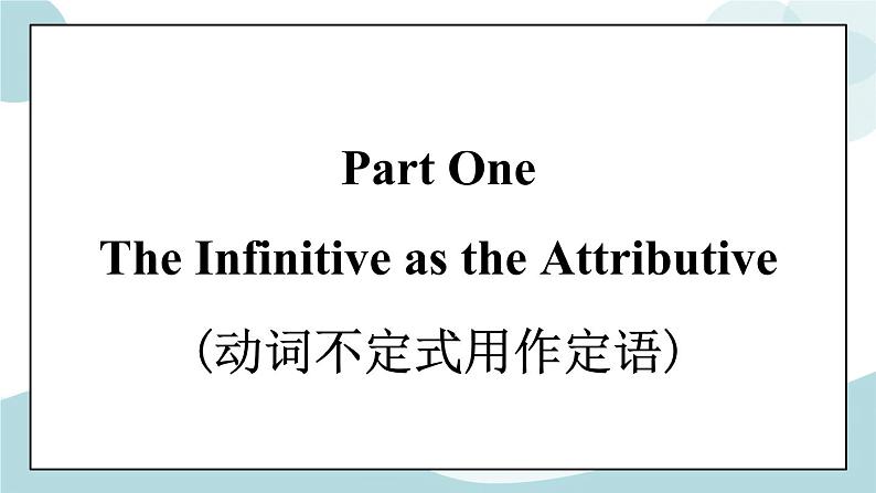 4.3 Unit 4 Discovering useful structures grammar课件+练习04