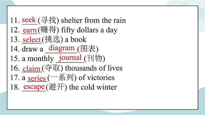 Unit 3 单词精讲 课件03