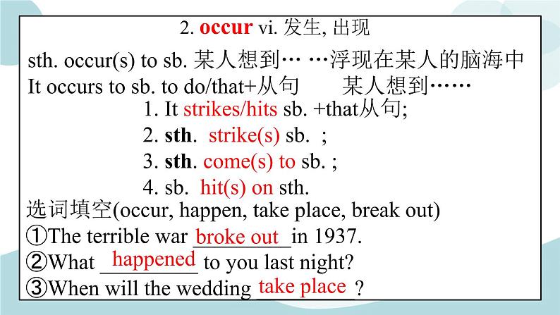 Unit 3 单词精讲 课件08