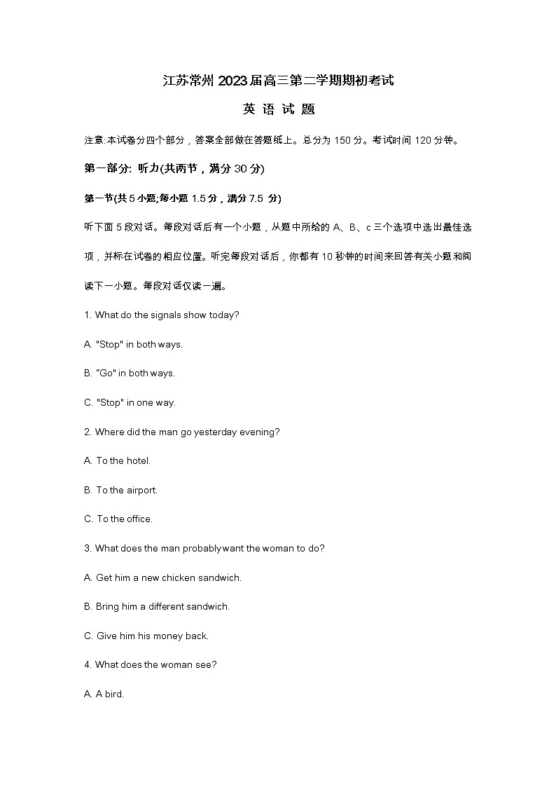 江苏常州2023届高三第二学期期初考试英语试题及答案（不含听力）01