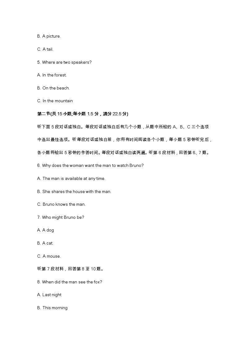江苏常州2023届高三第二学期期初考试英语试题及答案（不含听力）02