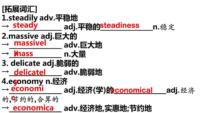 Unit 6 Nurturing Nature 基础知识复习课件-2022-2023学年高中英语外研版（2019）选择性必修第一册第3页