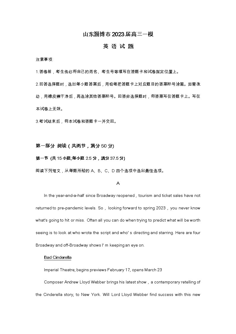 山东淄博市2023届高三一模英语试题及答案（不含听力）01