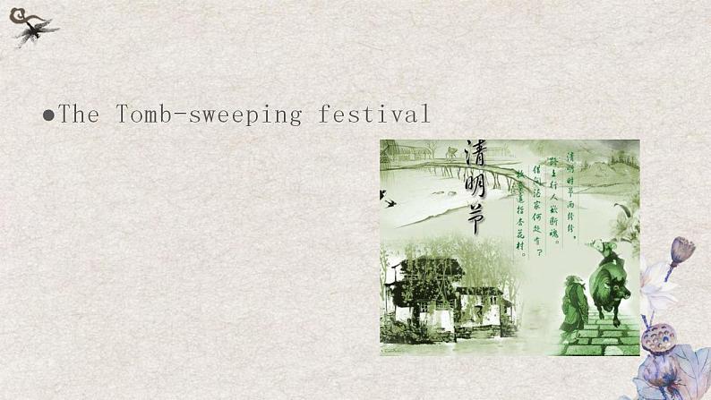 Unit 1 Festivals and Celebrations Listening and speaking 课件-2022-2023学年高中英语人教版（2019）必修第三册05