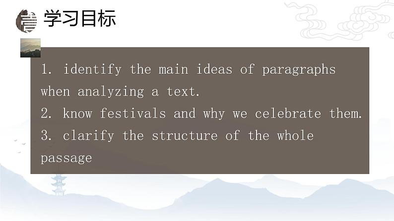 Unit 1 Festivals and Celebrations Reading and Thinking 课件-2022-2023学年高中英语人教版（2019）必修第三册02