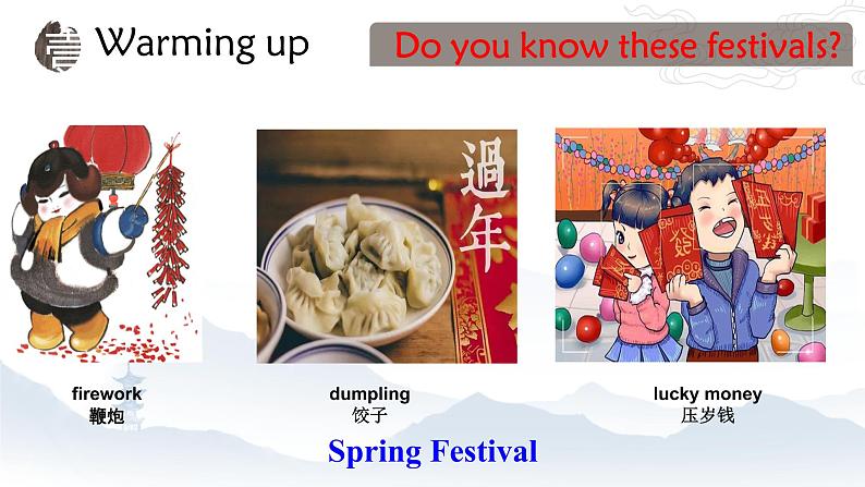 Unit 1 Festivals and Celebrations Reading and Thinking 课件-2022-2023学年高中英语人教版（2019）必修第三册03