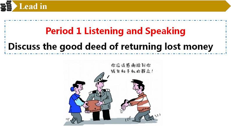 Unit 5 Listening and speaking 课件-2022-2023学年高中英语人教版（2019）必修第三册04