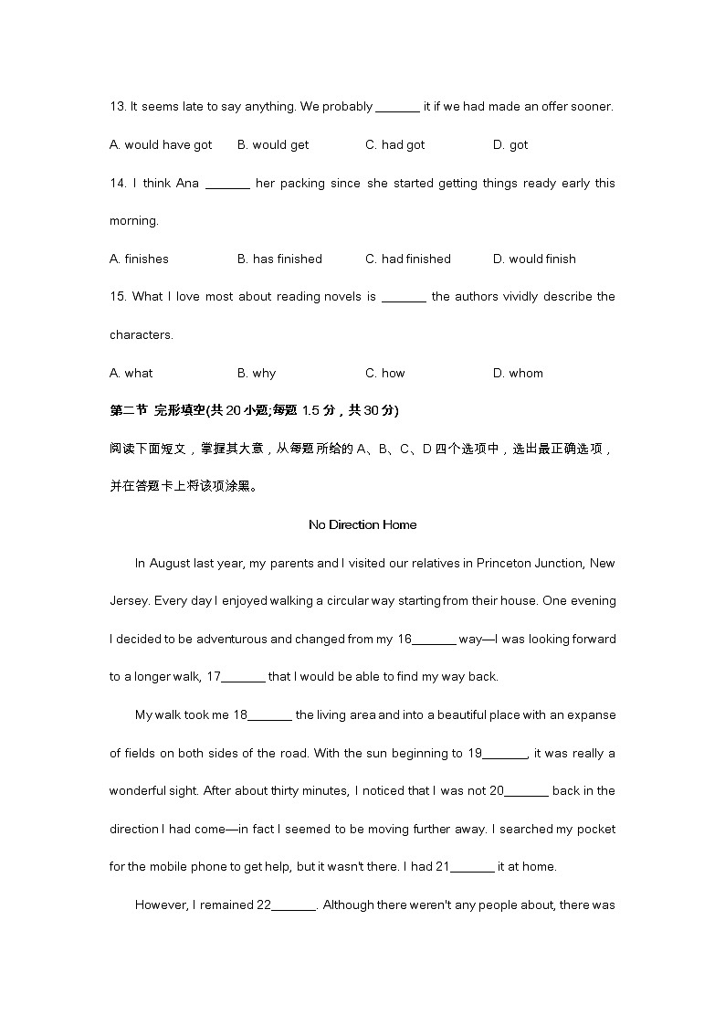 2023高三英语朝阳一模试题(含答案，不含听力)03