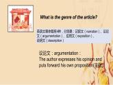 Unit 2 Developing ideas 課件-2022-2023學(xué)年高中英語外研版（2019）必修第二冊(cè)
