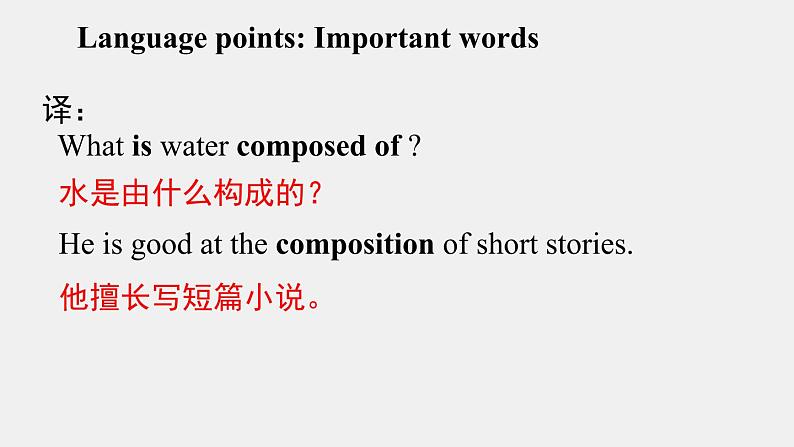 Unit 4 Understanding ideas 知识点课件-2022-2023学年高中英语外研版（2019）选择性必修第一册08