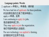 Unit 6 Developing ideas Reading 知识点课件-2022-2023学年高中英语外研版（2019）选择性必修第一册