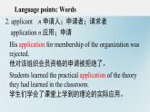 Unit 6 Developing ideas Reading 知识点课件-2022-2023学年高中英语外研版（2019）选择性必修第一册