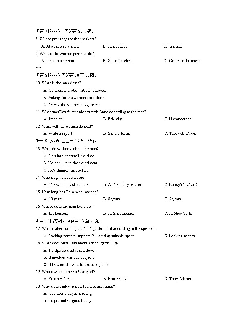 湖南省张家界市2023届高三英语下学期第二次模拟考试试题（Word版附解析）02