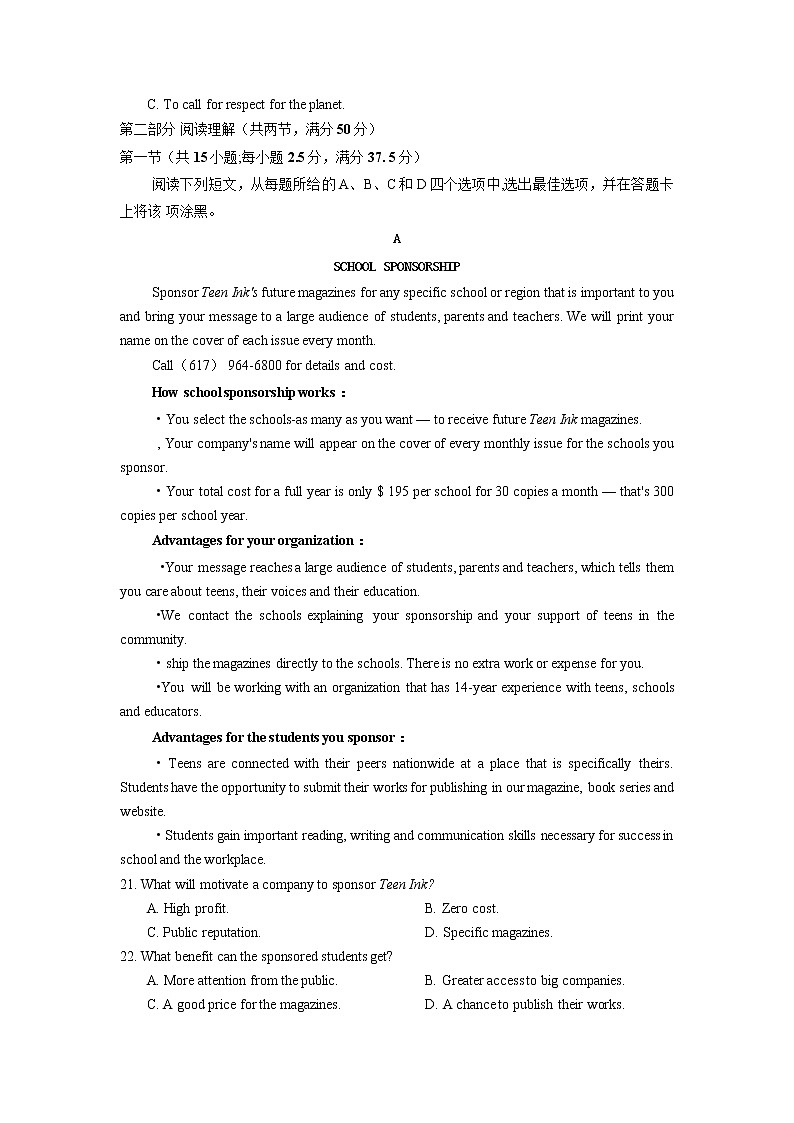 湖南省张家界市2023届高三英语下学期第二次模拟考试试题（Word版附解析）03