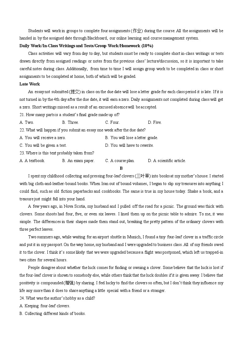 黑龙江省哈尔滨师范大学附属中学2022-2023学年高一上学期期末考试英语试卷03