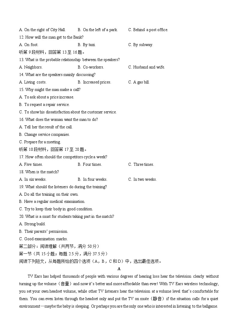 黑龙江省哈尔滨市第九中学2022-2023学年高二上学期期末英语试题02