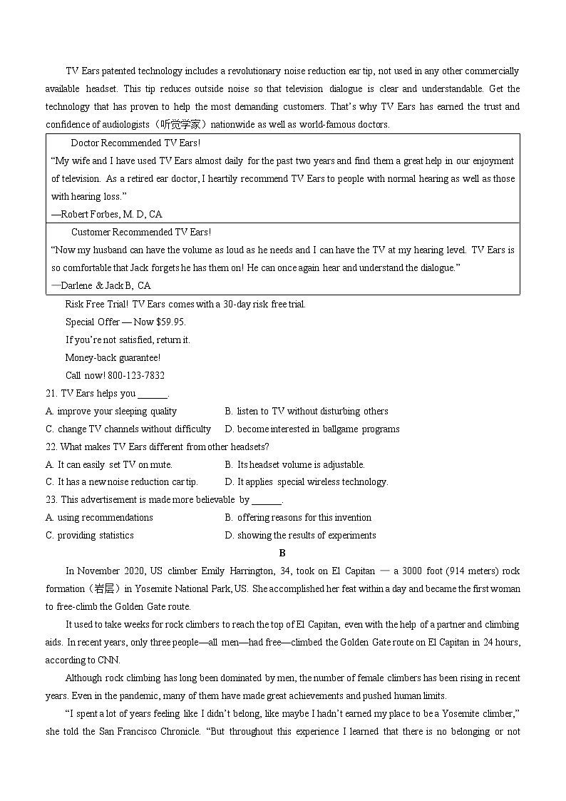 黑龙江省哈尔滨市第九中学2022-2023学年高二上学期期末英语试题03