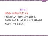 Unit 3 The World of Science Grammar and Vocabulary課件-2022-2023學年高中英語外研版（2019）必修第三冊