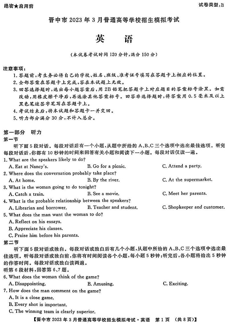 英语试题第1页