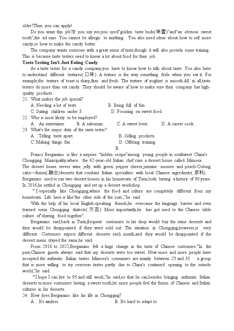 2023届河南省许昌、济源、洛阳、平顶山四市高三第三次质量检测英语试题（无听力）03