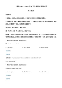 2021-2022学年河南省安阳市滑县高二下学期期末测评英语试题含解析