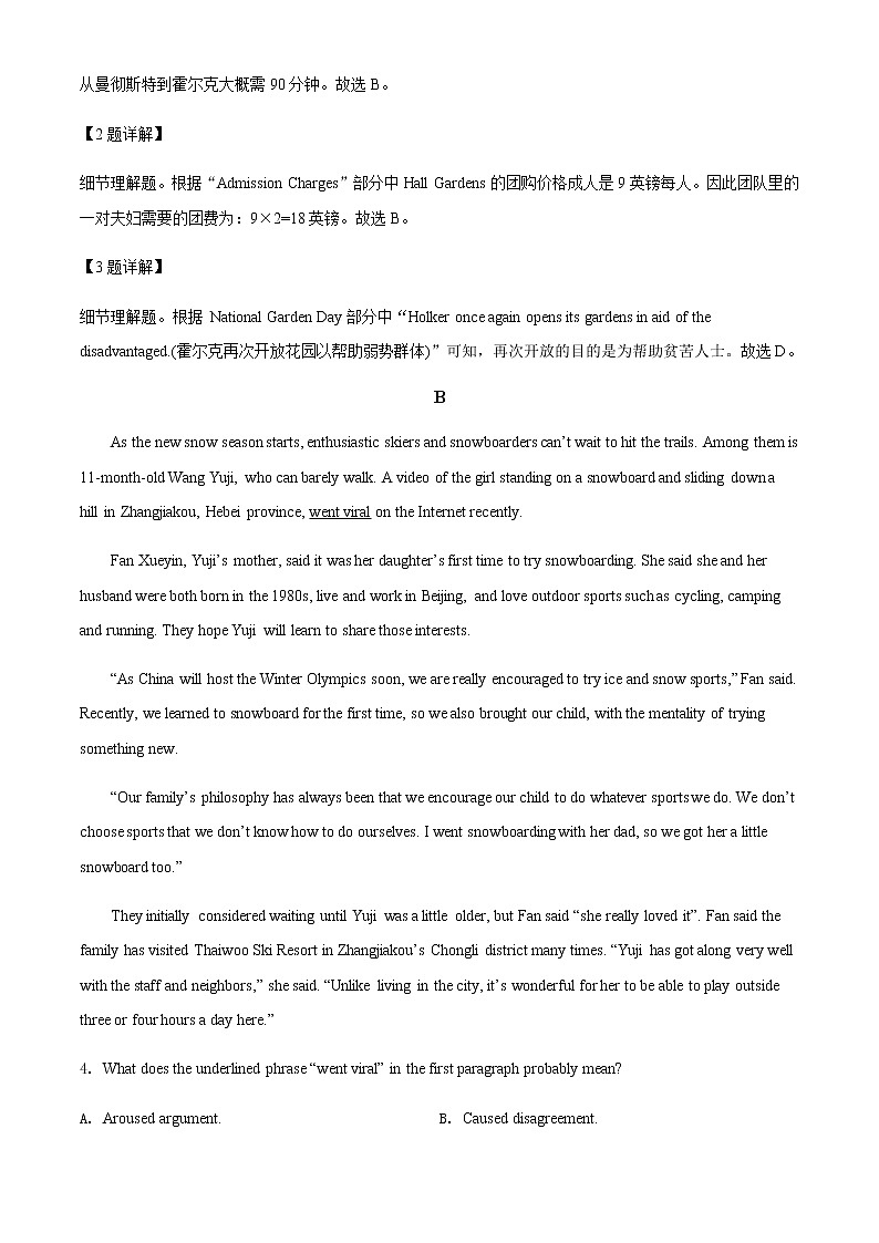 2021-2022学年河南省濮阳市第一高级中学高二下学期期中考试英语试题含解析03