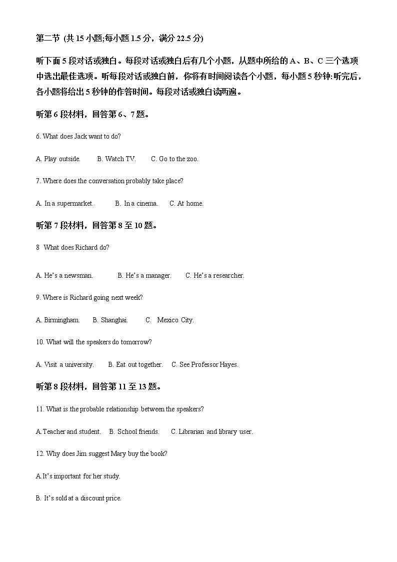 2021-2022学年重庆市荣昌永荣中学高二下学期期中考试英语试题含解析02