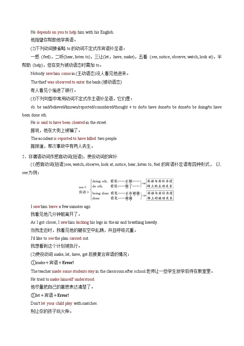 专题06 非谓语动词 -2023年高中英语学业水平考试必备考点归纳与测试（通用版）03