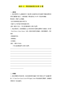 专题13 书信类应用文15篇  -2023年高中英语学业水平考试必备考点归纳与测试（通用版）