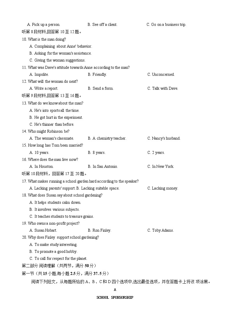 2023张家界高三下学期第二次模拟考试英语含解析02